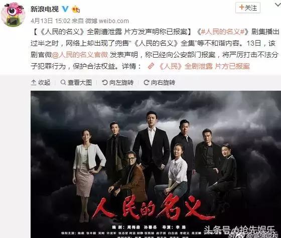 人民的名义大结局爆料,人民的名义芒果台完整版