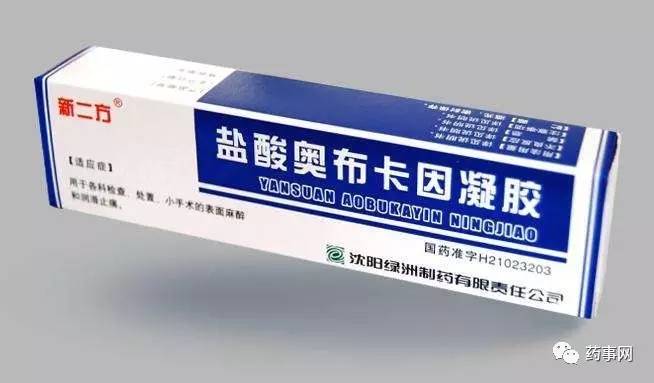 临床常用的润滑止痛剂变更包装了