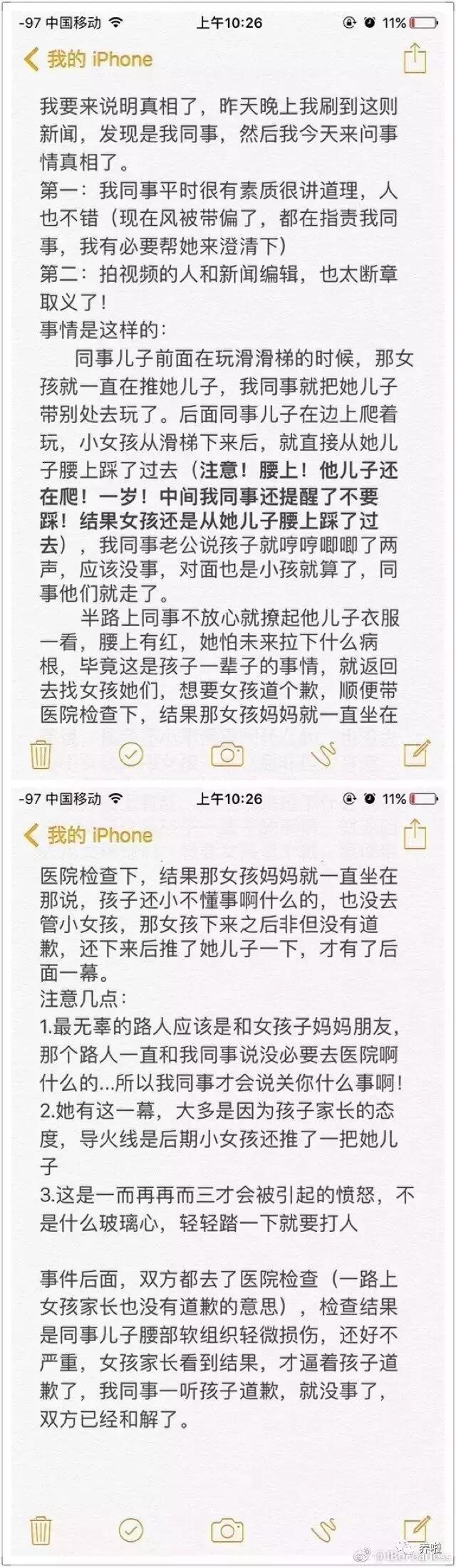 一岁小孩儿被踩,一岁半孩子被踩