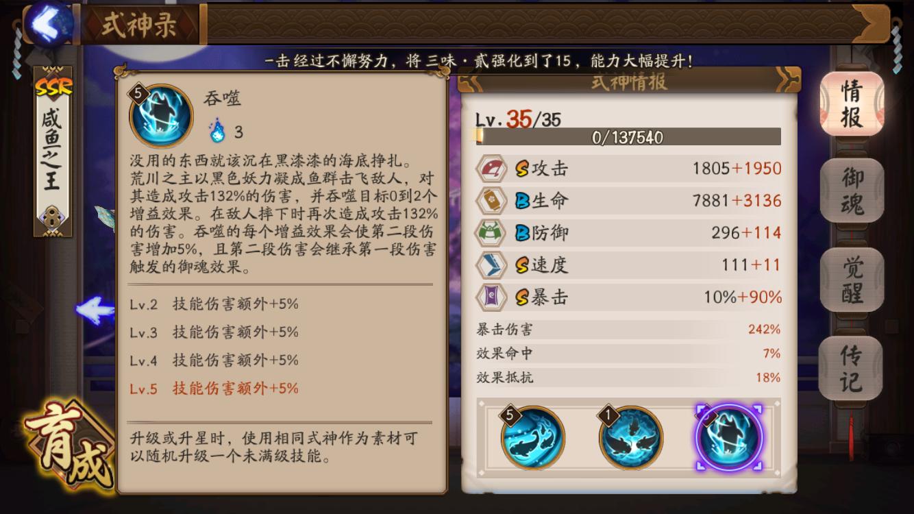 阴阳师荒川之怒第十层,阴阳师荒川之怒第十层怎么过