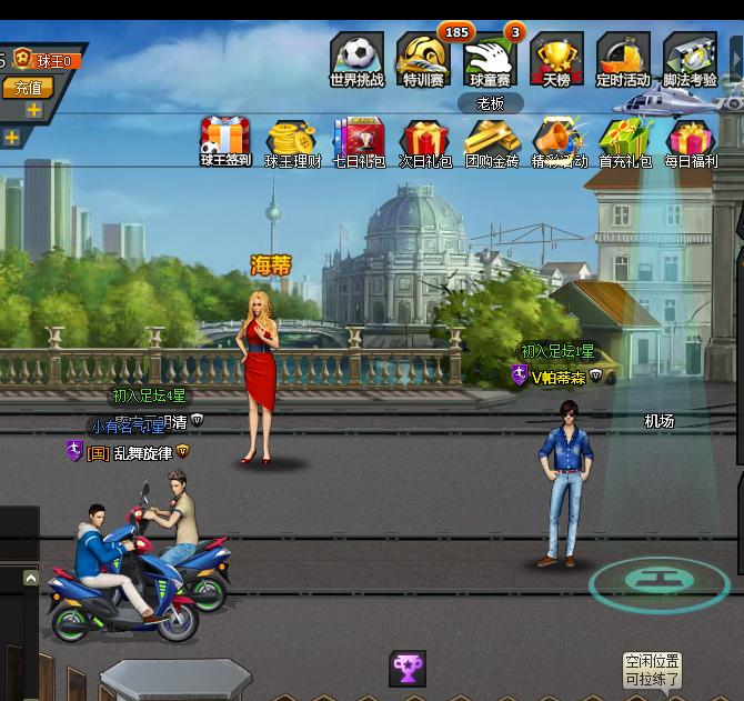 任性足球游戏实测,狂野足球游戏