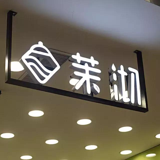 苏州新区美食攻略推荐,苏州新区金鹰购物广场有什么好吃