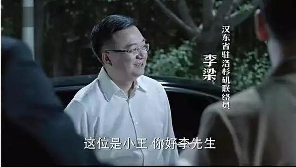 人民的名义制片人李路客串,人民的名义李路导演客串视频