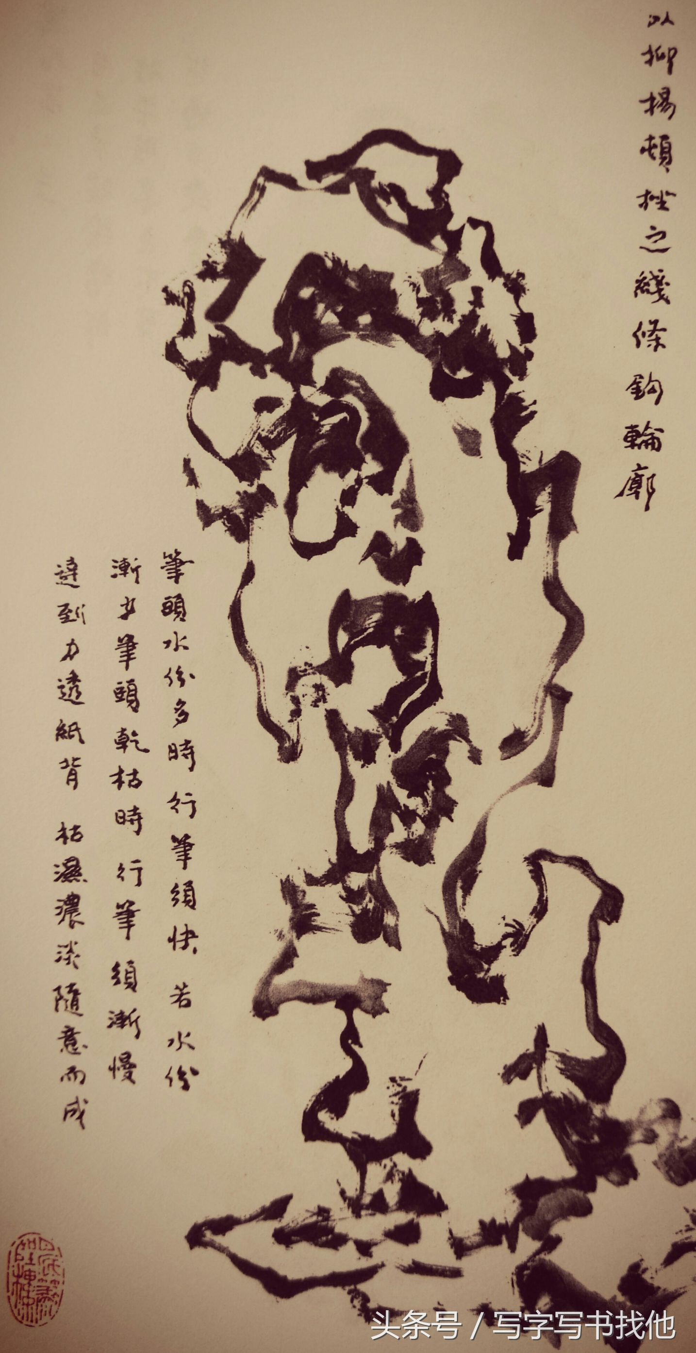 湖石的画法和技巧,工笔湖石画法