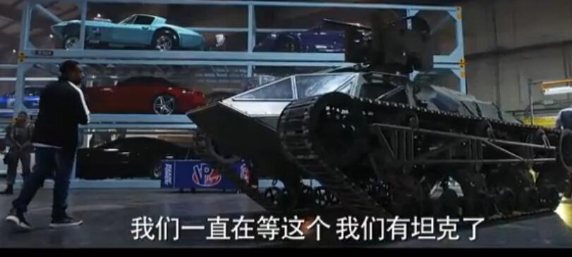 速8超级坦克视频,速8电磁脉冲武器