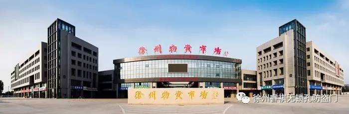 徐州建材装修市场有哪些,徐州有哪些家具城批发市场