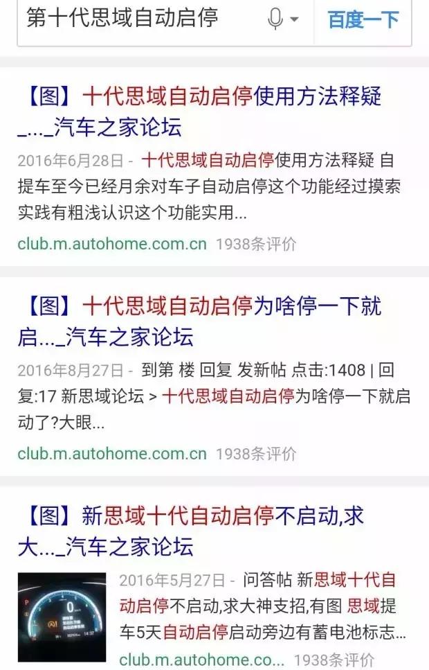 十代思域自动节能启停系统优缺点,十代思域劲动版启停