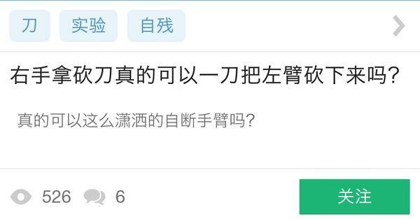 知乎细思极恐的问答,知乎里惊艳的回答