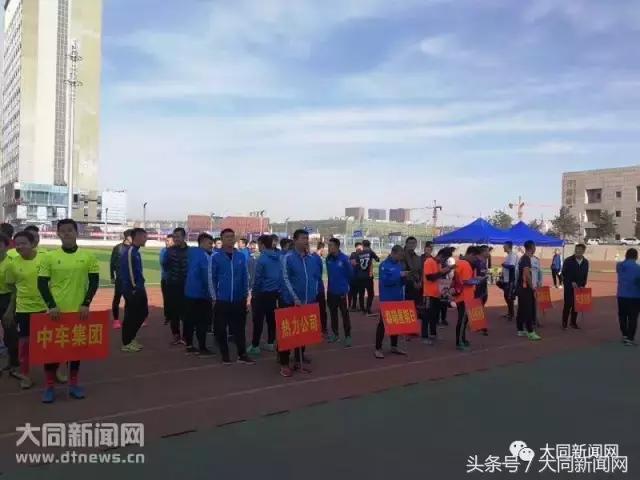 大同足球超级联赛直播回放,山西大同足球联赛