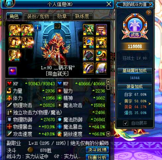 dnf卡荒古,dnf荒古武器进图