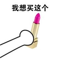 大牌口红vs平价替代色 (大牌口红低饱和色系)