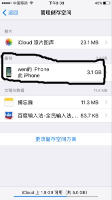 彻底删除icloud数据,一键删除icloud资料