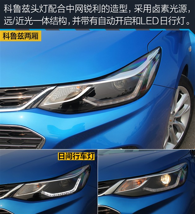 科鲁兹和福克斯性价比,科鲁兹掀背和福克斯两厢