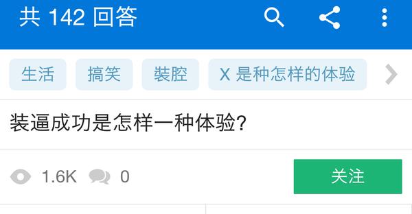 知乎细思极恐的问答,知乎里惊艳的回答