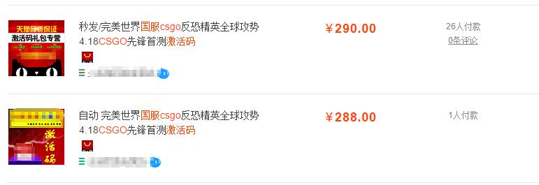 csgo国服正式公测,csgo国服公测