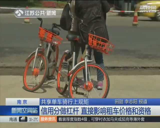 武汉摩拜单车收费标准,北京摩拜单车怎样收费