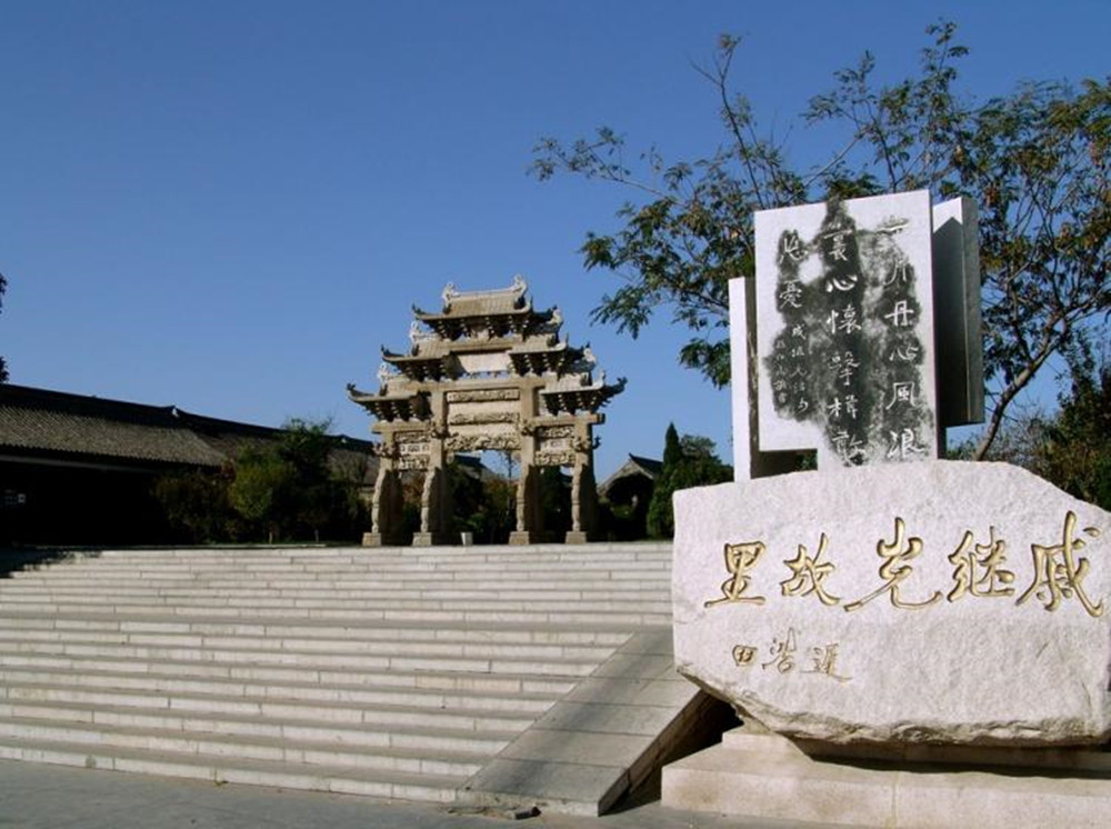 威海戚氏始祖,威海市戚氏家族