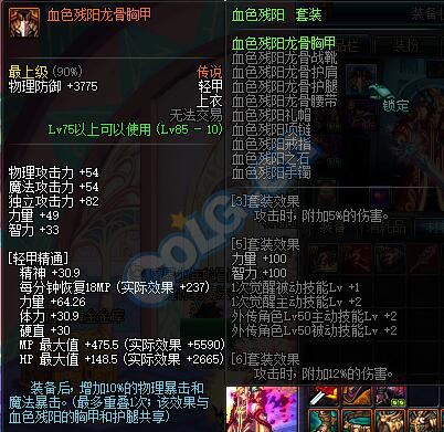 dnf改版后的传说,dnf十年以来三个堪称败笔的改版