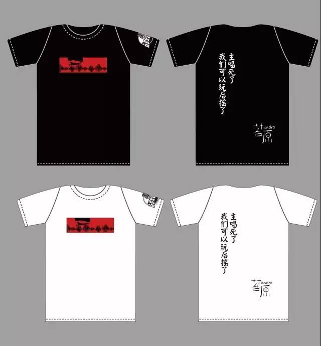 滚堂五周年纪念T恤及周边预售开始！