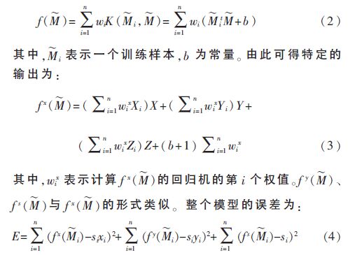 基于单目摄像头的人形机器人实时导航系统