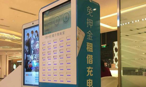 充电宝居然也受到热捧了只因它多了一个“共享”概念