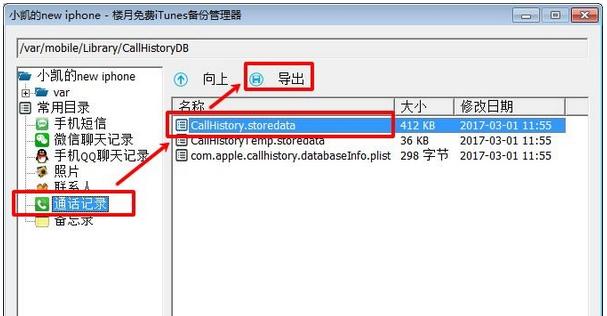 iphone删掉的通话记录可以恢复吗,iphone怎么恢复最近通话记录