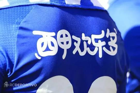 奇葩足球球衣,搞笑球衣推荐