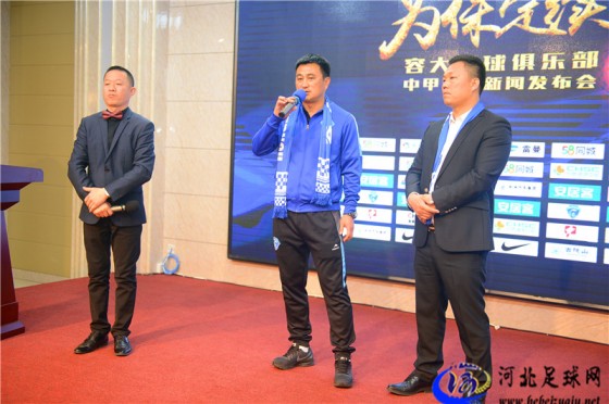风雨同舟足球队,中甲足球新闻发布会