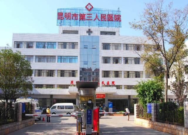 「必看」云南省医院30强权威发布！曲靖3家医院上榜