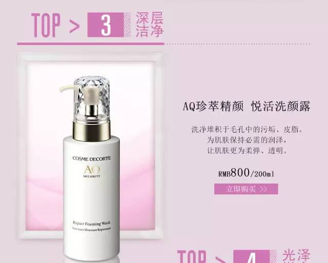 呈现美的勋章～黛珂全系列种草！内附明星产品Top10~