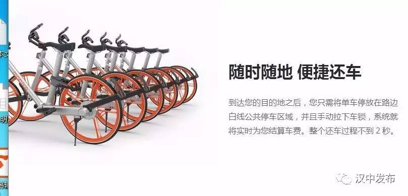 摩拜单车使用方法大全,摩拜单车使用方法