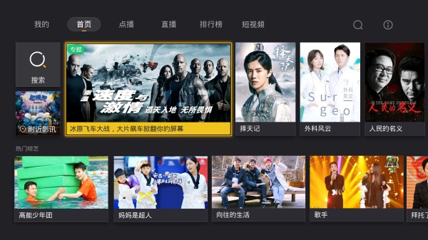 乐视盒子怎么看英超,乐视tv盒子安装视频