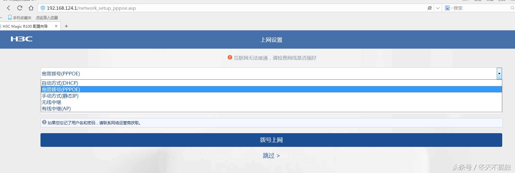 h3cmagicr2+千兆版怎么设置,magicr100路由器设置