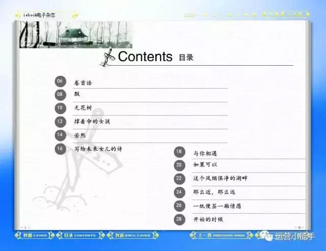 pdf翻页电子书制作教程,如何制作电子翻页书