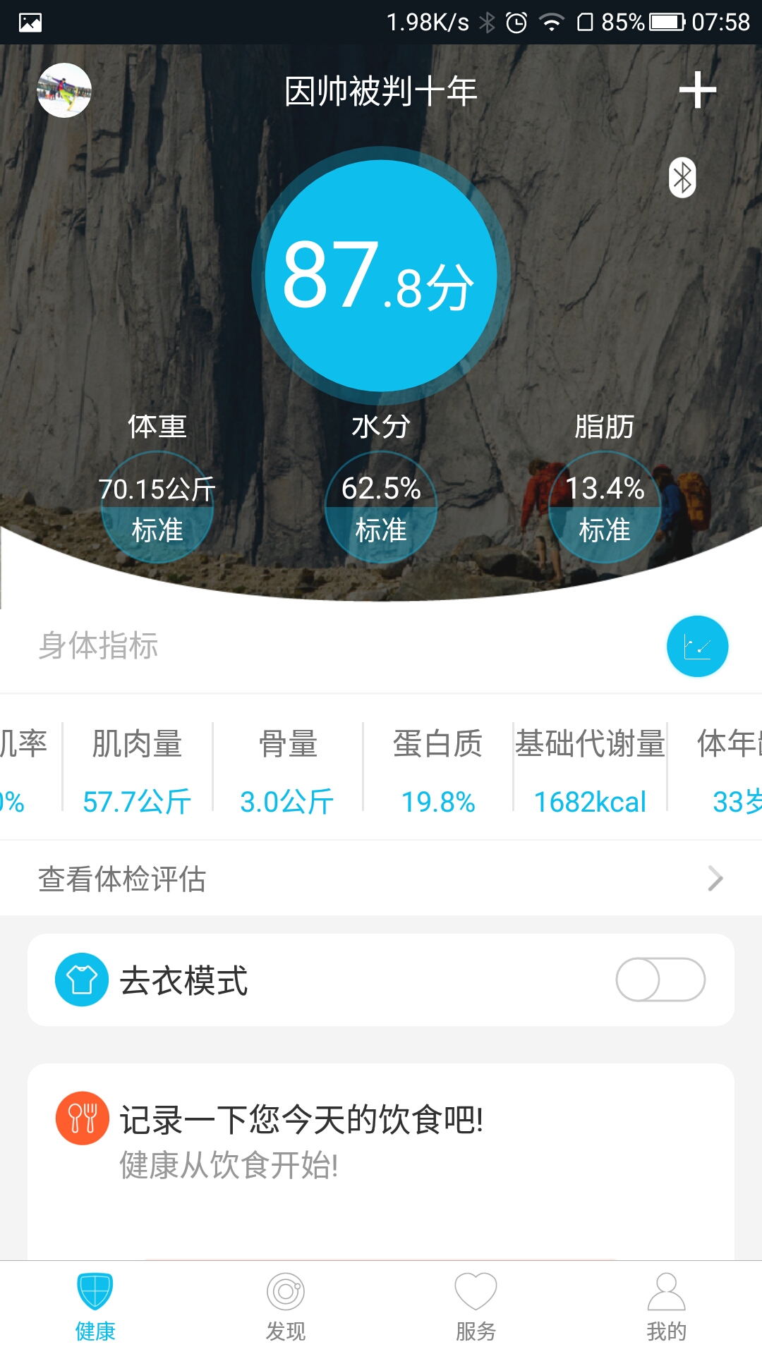 方便携带的yolanda体脂秤,yolanda体脂秤需要校准吗