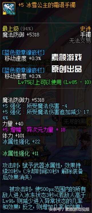 dnf冰雪套刷什么图可以出,dnf冰雪套配什么衣服好