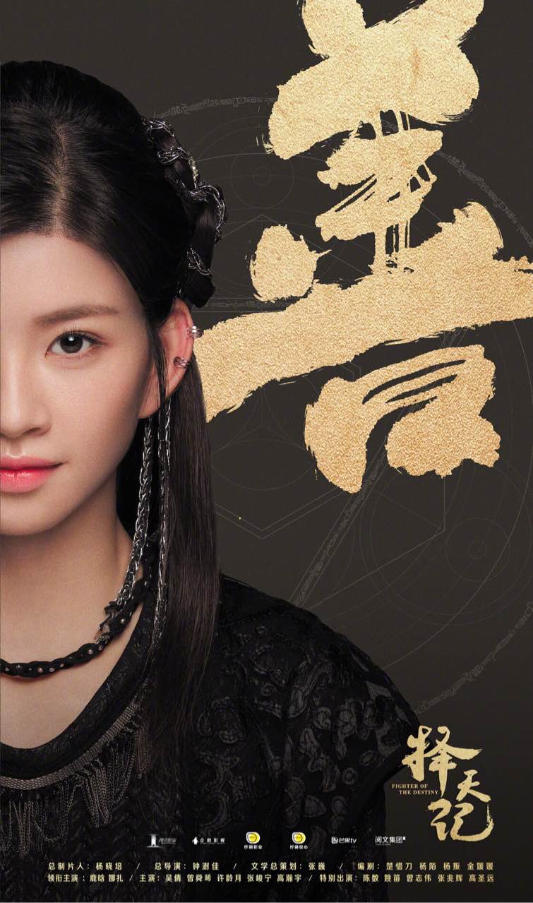 林思意演小黑龙,小黑龙林思意择天记