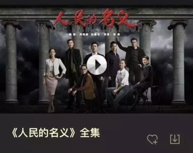 人民的名义泄露事件调查结果,人民的名义电视连续剧被澄清
