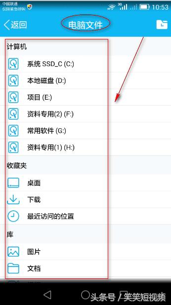 手机qq控制电脑,手机qq控制电脑图标没了