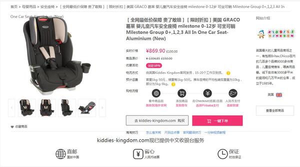 美国graco安全座椅推荐,汽车安全座椅第一名