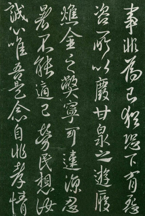 淳化阁帖阅读,淳化阁帖释文原文