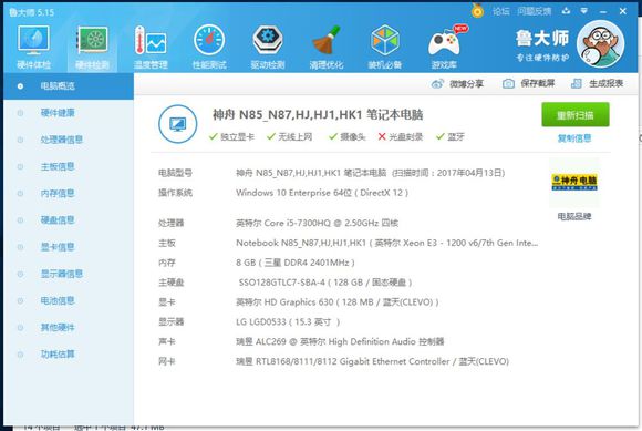 神舟t6ti-x5拆机,神舟战神t6ti-x5玩csgo