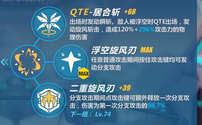 崩坏3ss要怎么搭配才攻击力高,崩坏3ss要多少碎片