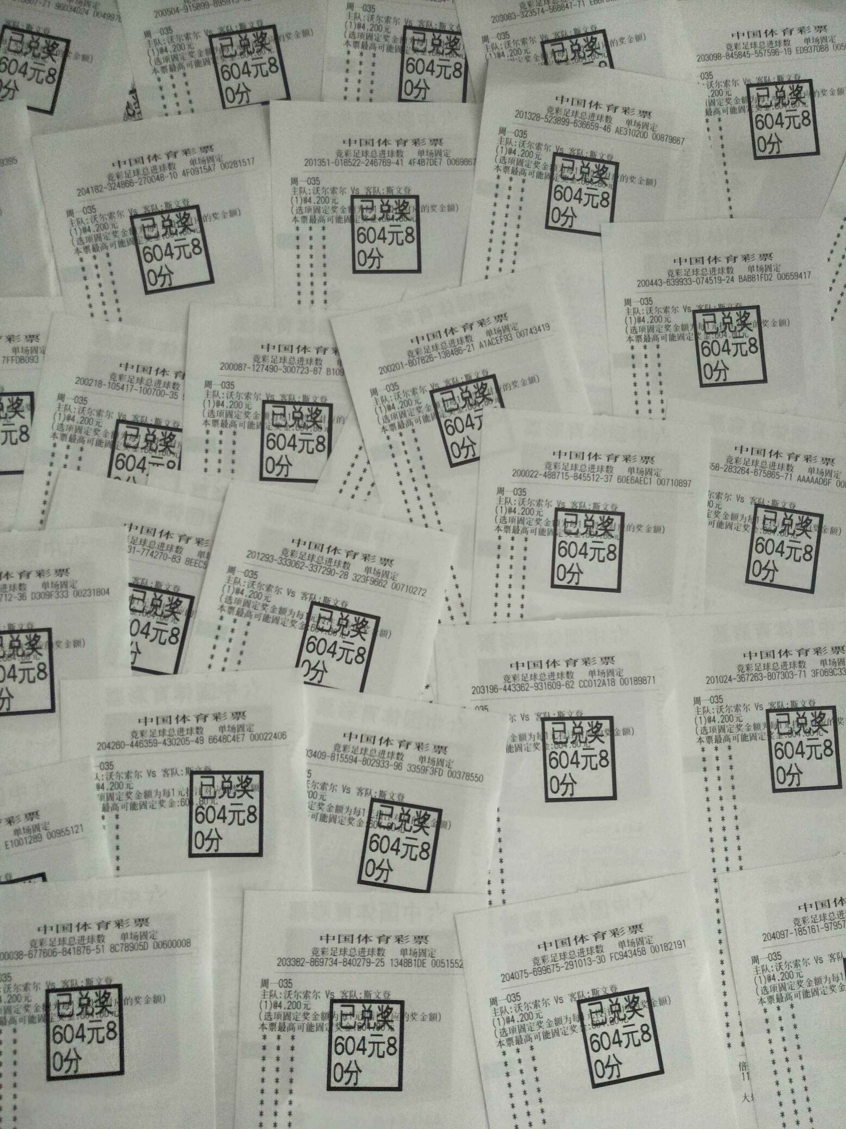 趁竞彩大派奖捞金汕头彩民揽获11万元超值奖！