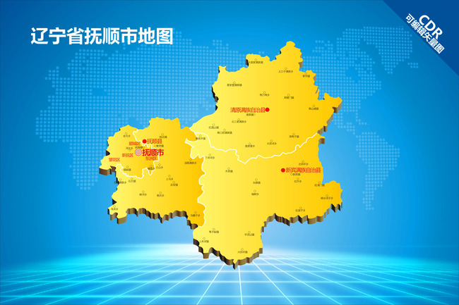 抚顺市有几个县,抚顺市有哪些县