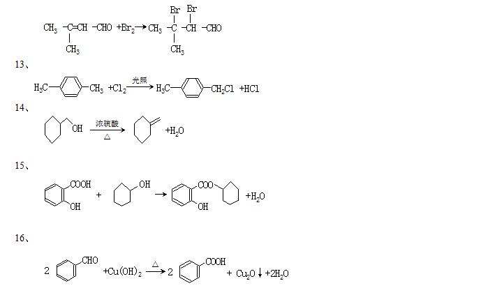 高中化学笔记资料书推荐,高中化学详细笔记和总结