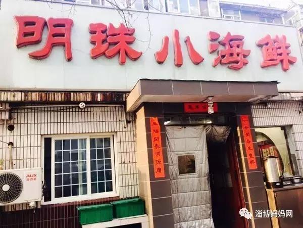 淄博这8家旮旯里的美食，开豪车找去的人比比皆是！你去过几家？