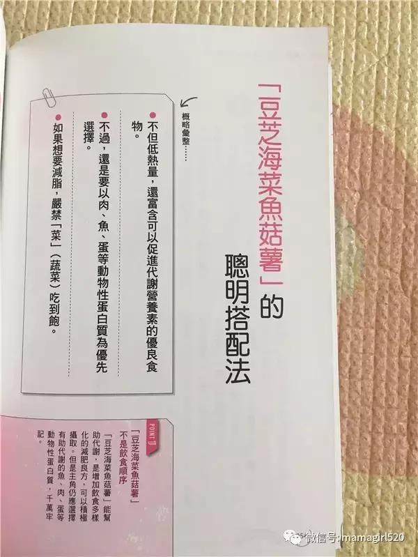 想要瘦下来基础代谢很重要,靠提高代谢就能瘦