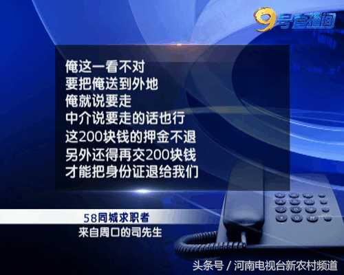 58速聘靠谱吗,58同城速聘合法吗