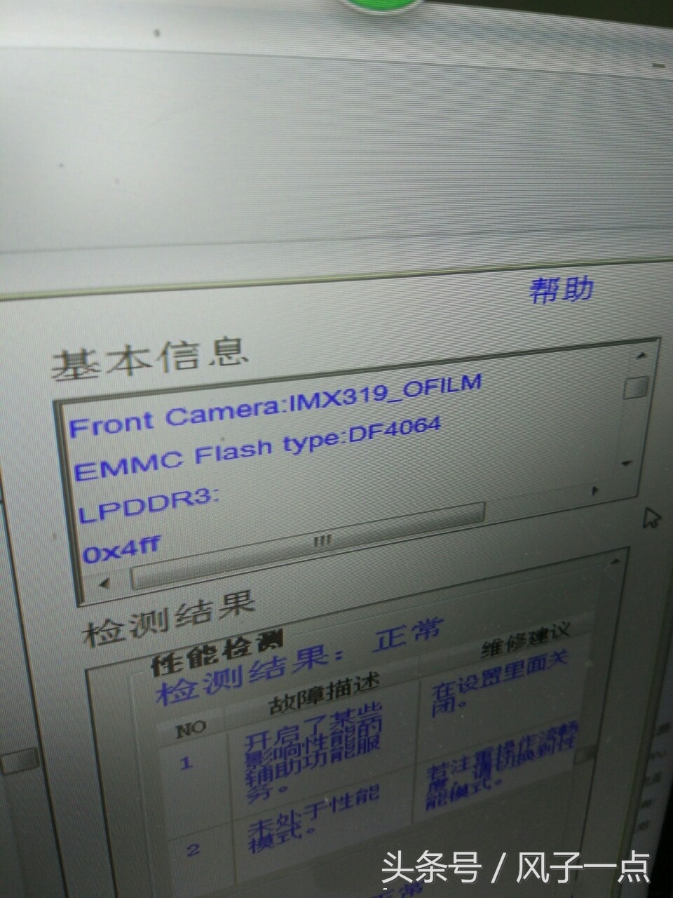 如何判断华为p10使用的是何种闪存,华为p10闪存检测